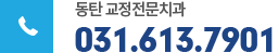 상담: 031-333-2875